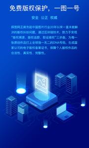 探图网  v1.02