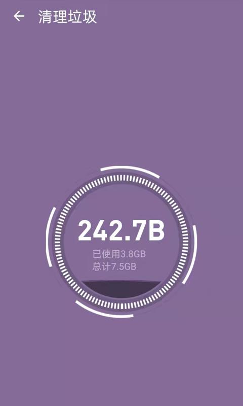 全能加速助手手机清理 v1.0.0