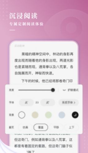 待月小说  v3.4.6