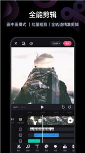 必剪剪辑  v 2.46.0