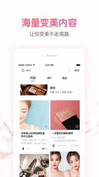 小红唇 v3.1.5