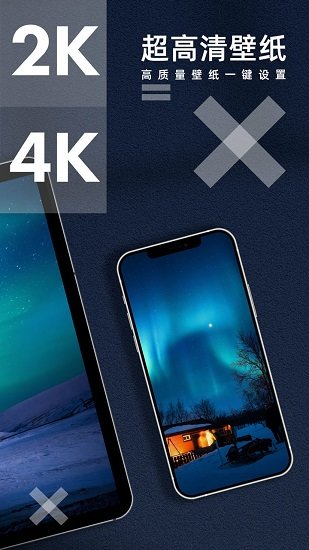 青云壁纸 v1.5.0