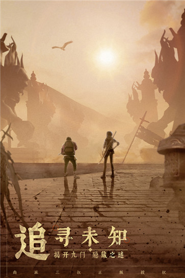 新盗墓笔记公测版  v1.215.711143