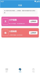 梦幻AI绘画免费版  v1.0.0