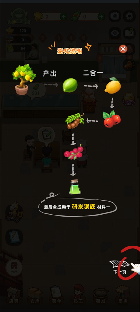 幸福路上的火锅店最新版2024