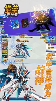 堡垒守护者完整版 v3.0.5
