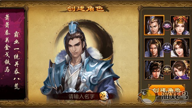 七雄争霸  v4.3.3