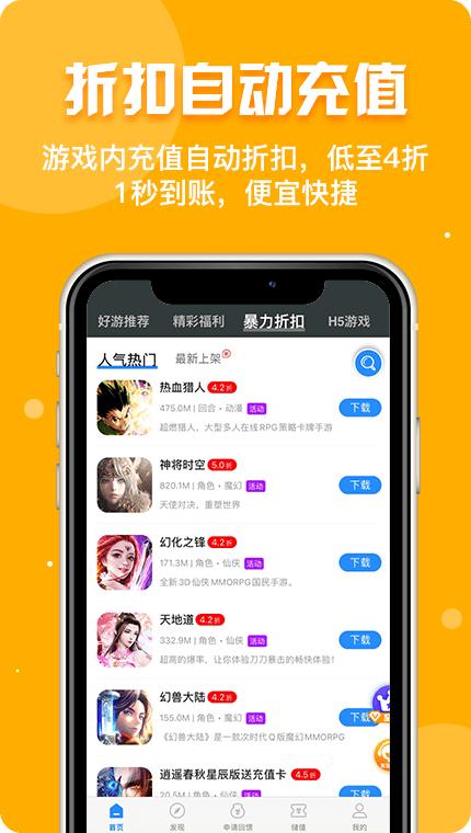 乐嗨玩游戏  v1.8