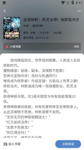 奇阅读小说软件免费版图片1