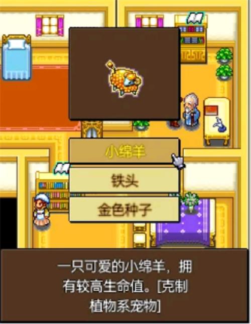 宠物王国4白金无限捕捉