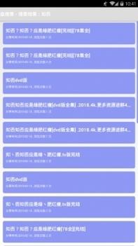 盘搜搜pansoso v2.0.5