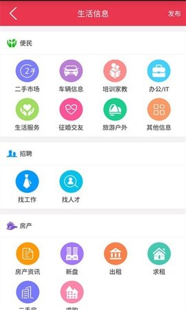 永城信息港 v5.0.5