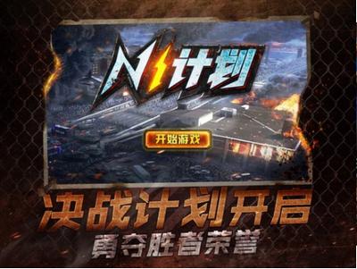 n1计划手游 2021-03-13 10:38