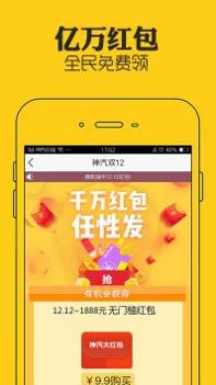 神汽在线 v3.0.5