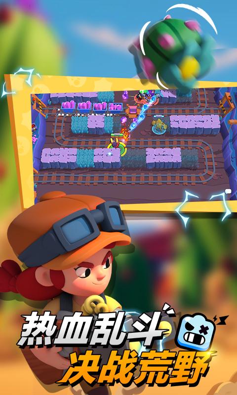 荒野乱斗华为版  v37.246