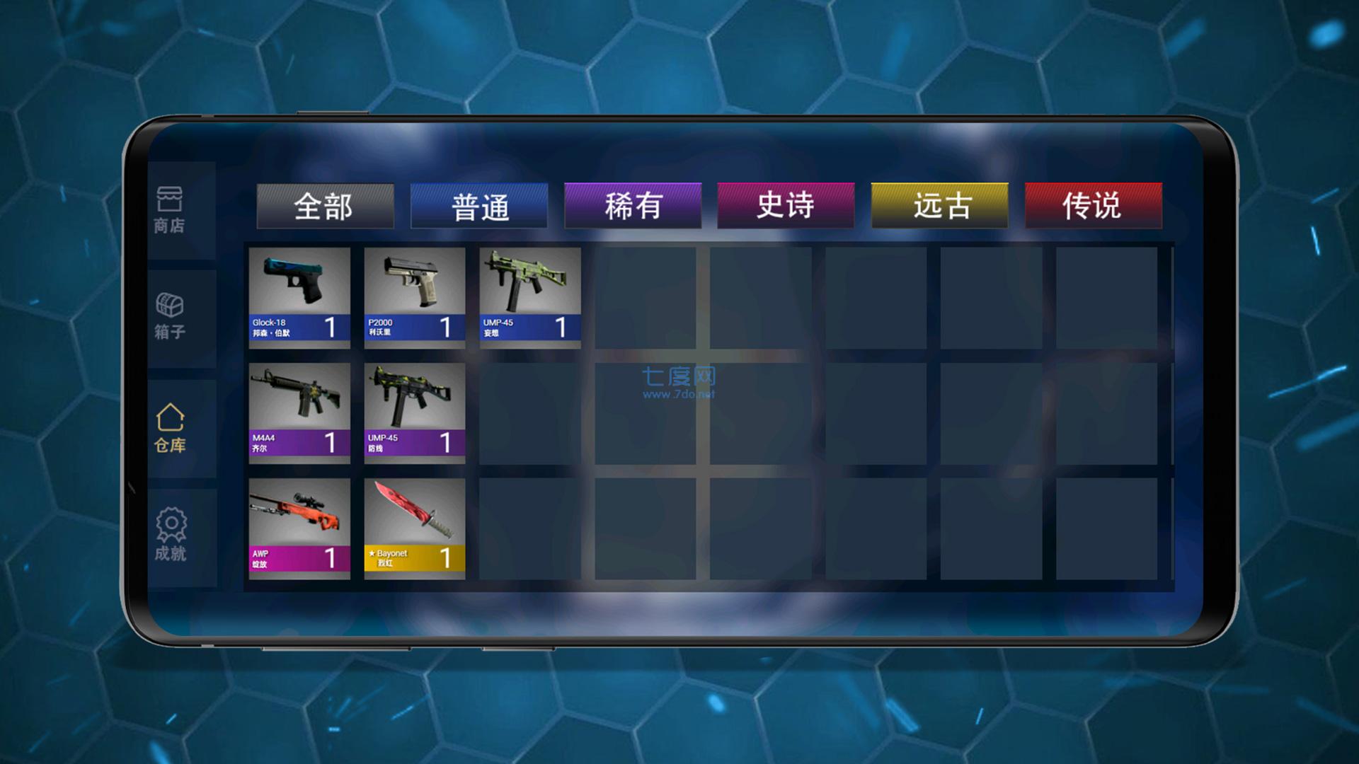 仿真武器屏幕模拟游戏