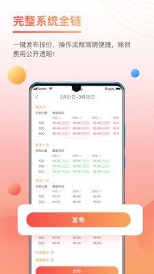 三脚猫物流圈 v1.0.0