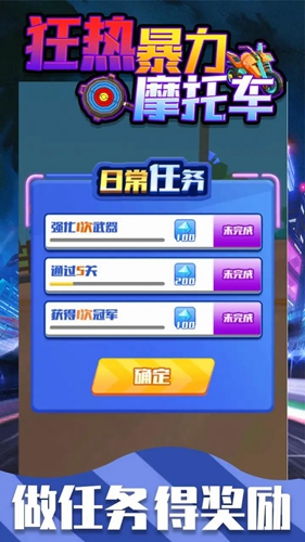 狂热暴力摩托车截图2