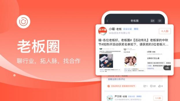 招才猫直聘ios版 v3.1.5