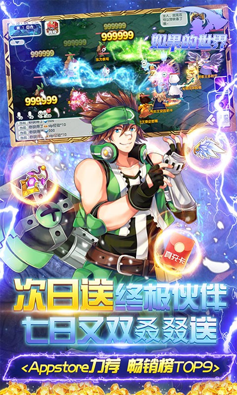 如果的世界官方版 2024-06-25 15:08