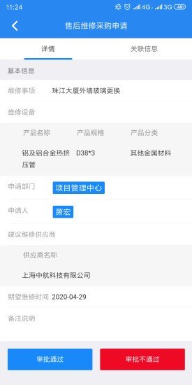 供应商管理系统 版本:v1.0.0