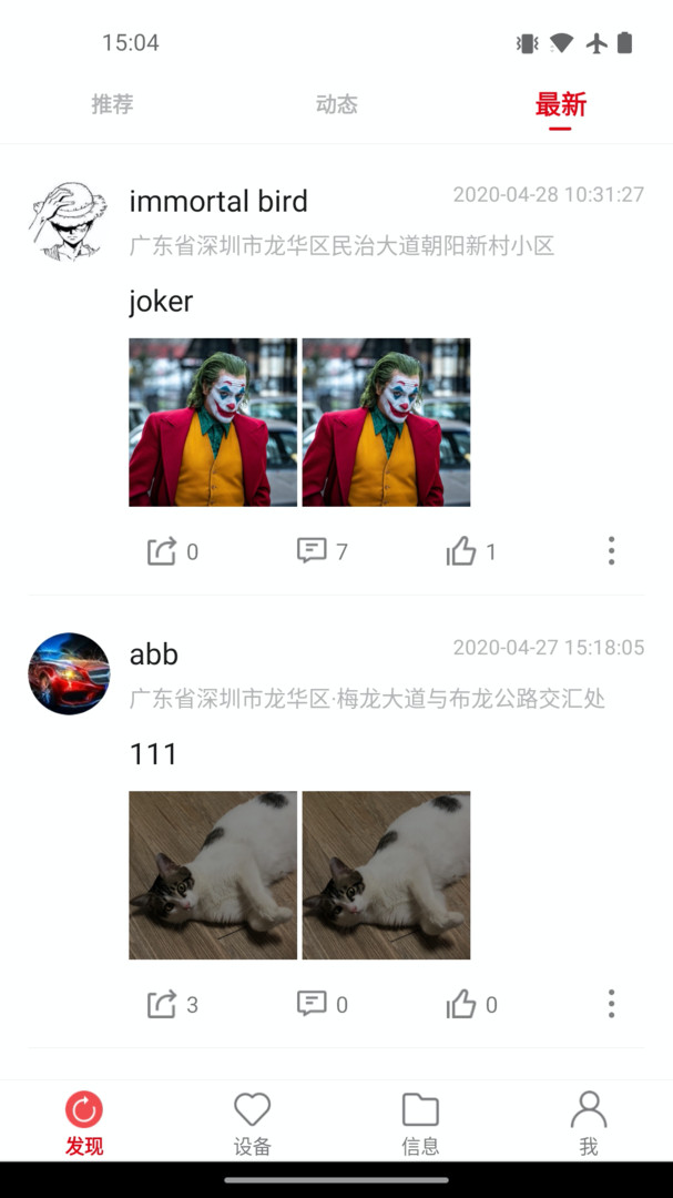 凌度行车记录仪app v4.6.1830122