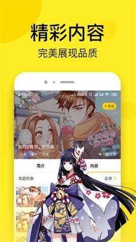 四月漫画  v1.02