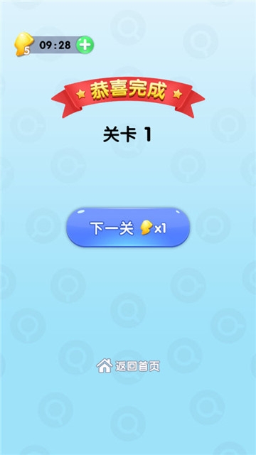 天天玩找茬 v1.0.0