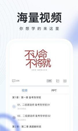 消防工程师随身学 v3.2.1
