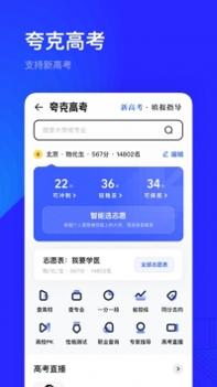 夸克浏览器 v2.0.5