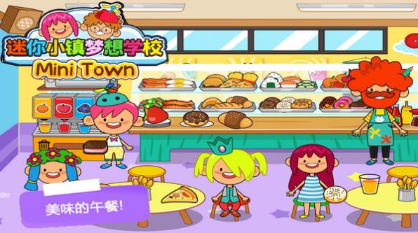 托卡小镇梦想学校游戏官方版  v3.1.4
