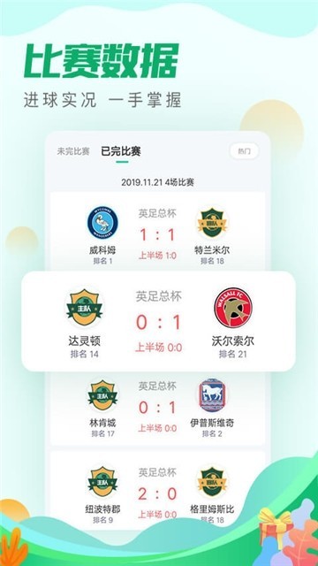 足球派 2019-11-28 16:01