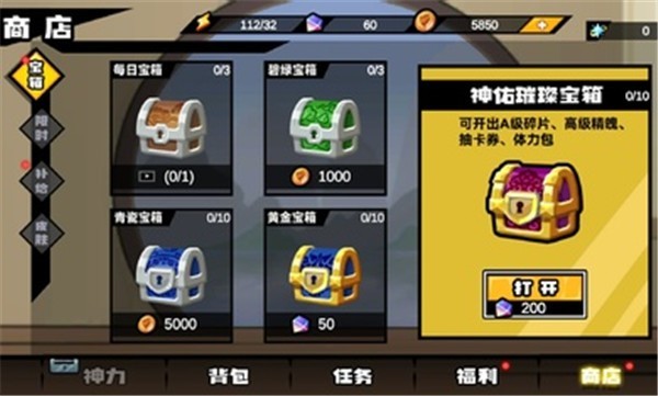 格斗西游单机版  v0.2