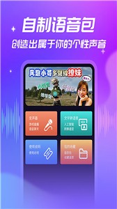 优音变声器豪华版  v2.0.9