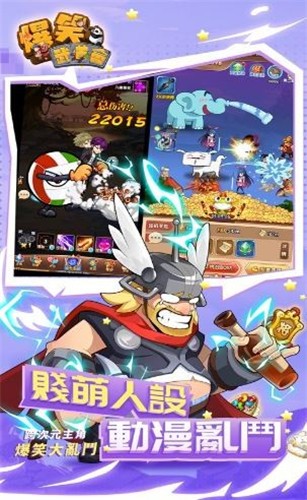 爆笑武道会崩坏  v1.0.0