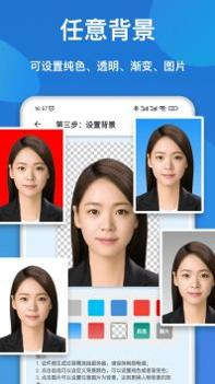 证件照快拍 v3.0.5