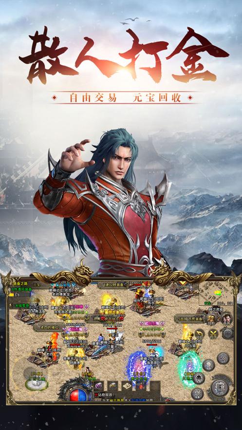 冰雪大屠龙手游官方正式版图片1