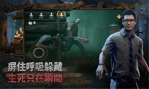 黎明杀机 台服 v3.2.5