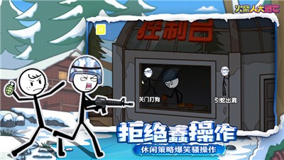 火柴人大逃亡第四季  V 1.0.0