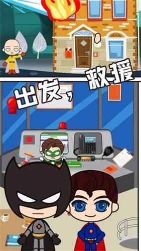 全明星小镇英雄消防队  v1.0