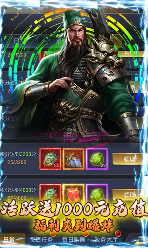 蜀将战记五虎上将手游官网安卓版图片2