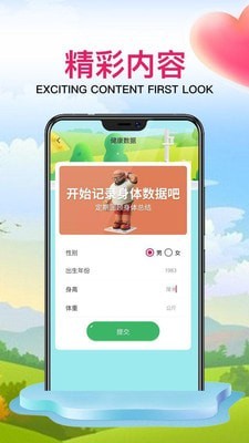 硕美健身平台截图1