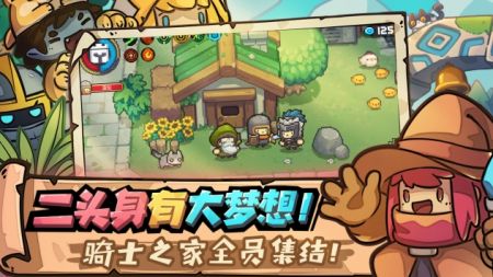 元气骑士新作普通版