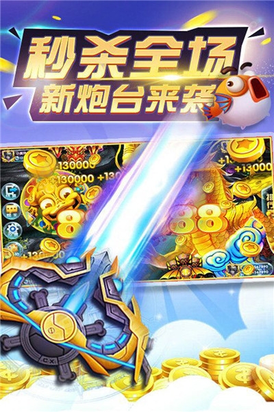 天天电玩捕鱼手机版本 v10.0.30.7.0