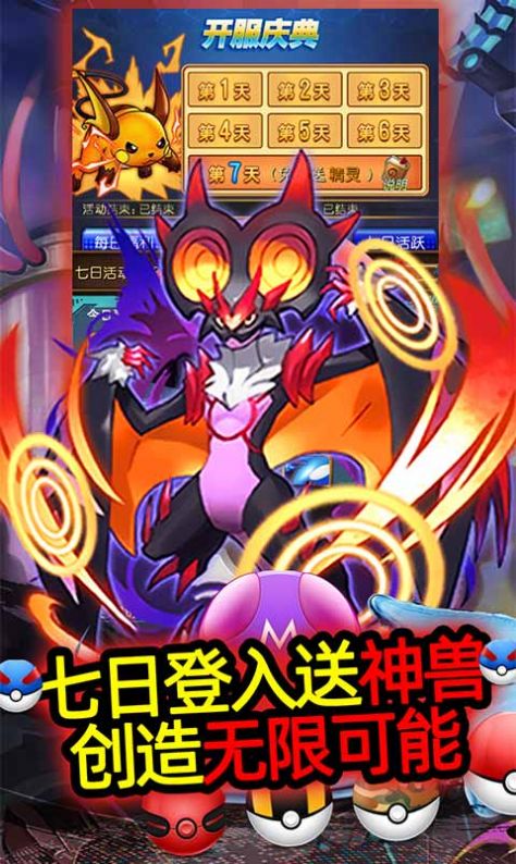 宝可梦奇迹手游官方版图片2