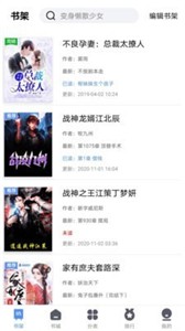 笔趣岛阁最新版