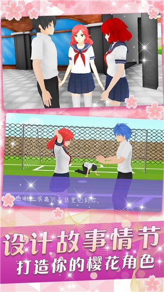 少女养成系截图1