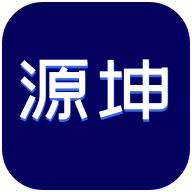 源坤数藏