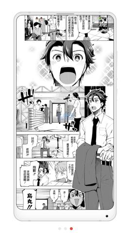 拷贝漫画繁体字 v2.2.8