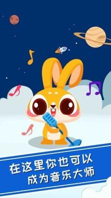 兔小萌爱音乐 v1.0.1